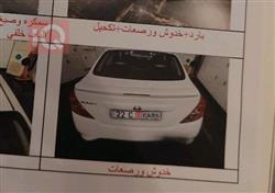 نيسان صني